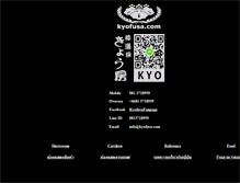 Tablet Screenshot of kyofusa.com